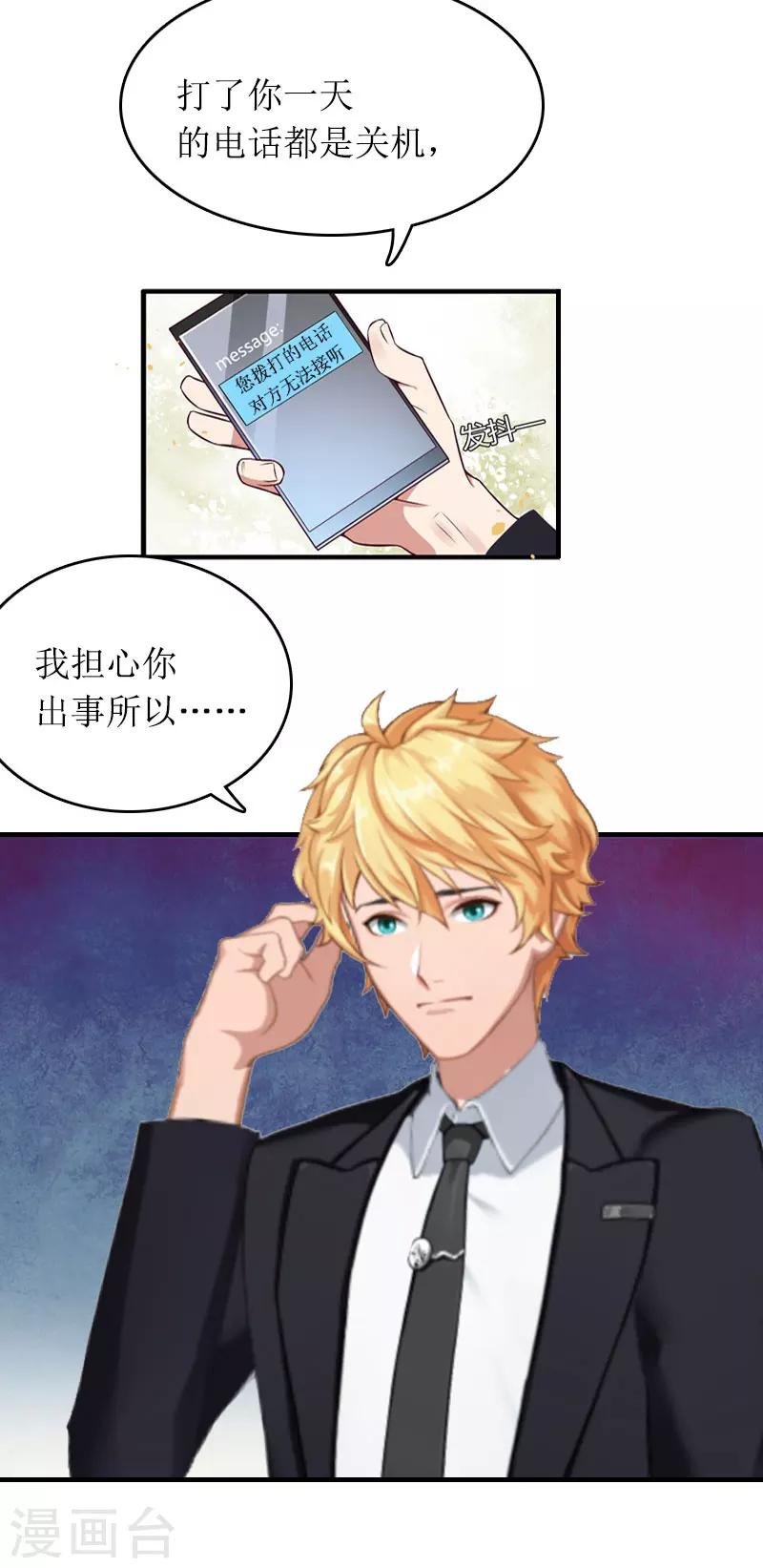 第13话 言寒VS章意