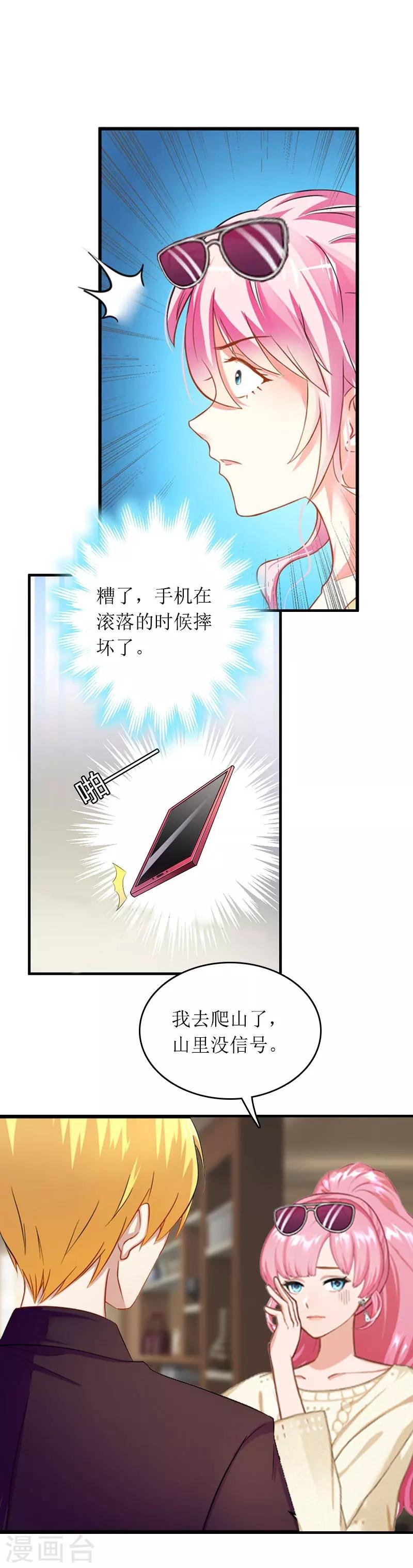 第13话 言寒VS章意