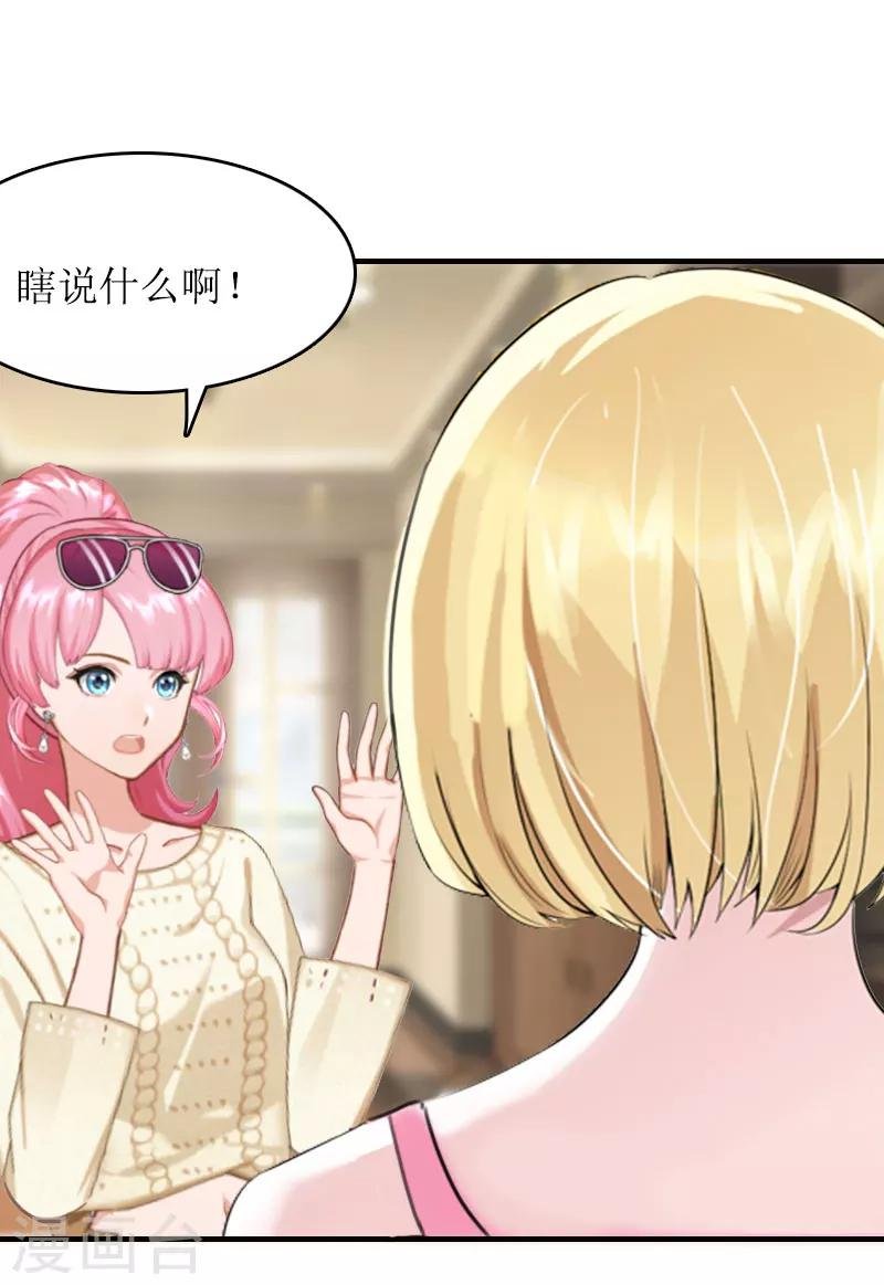 第13话 言寒VS章意