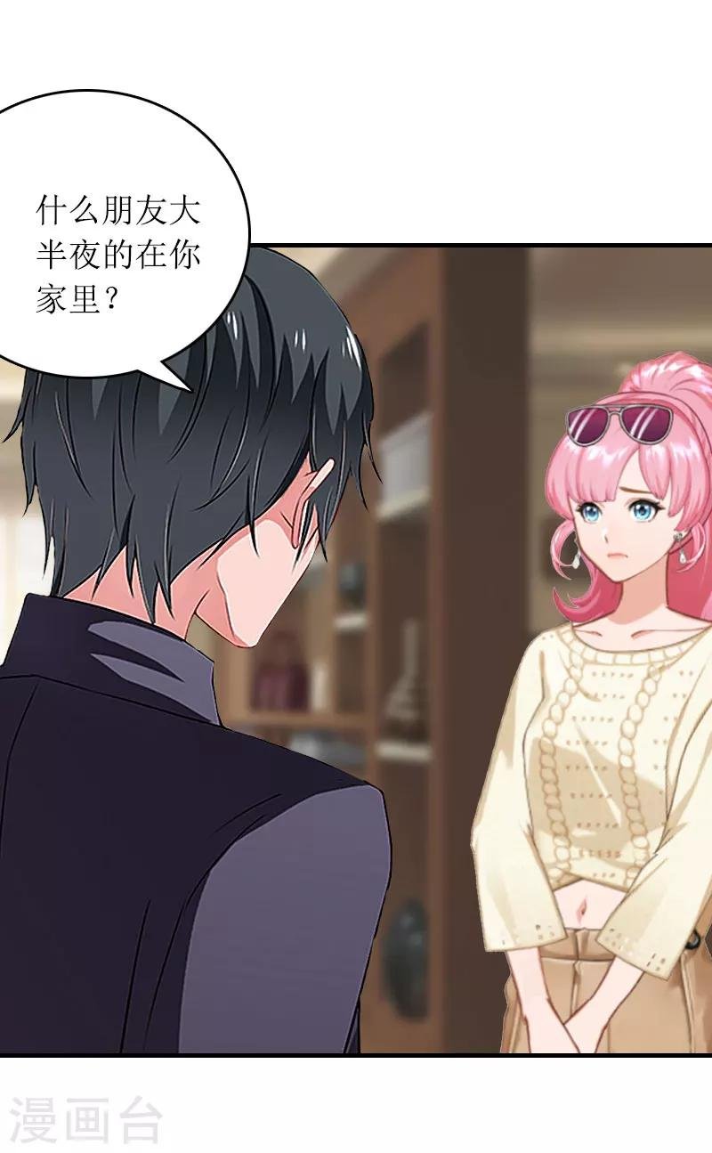 第13话 言寒VS章意