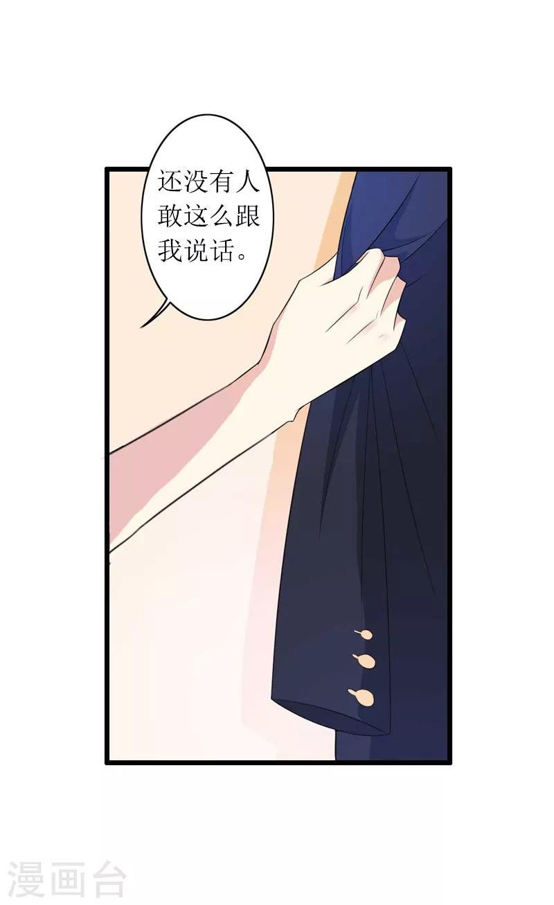 第13话 言寒VS章意