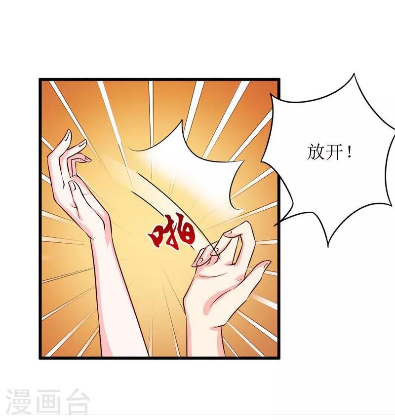 第13话 言寒VS章意