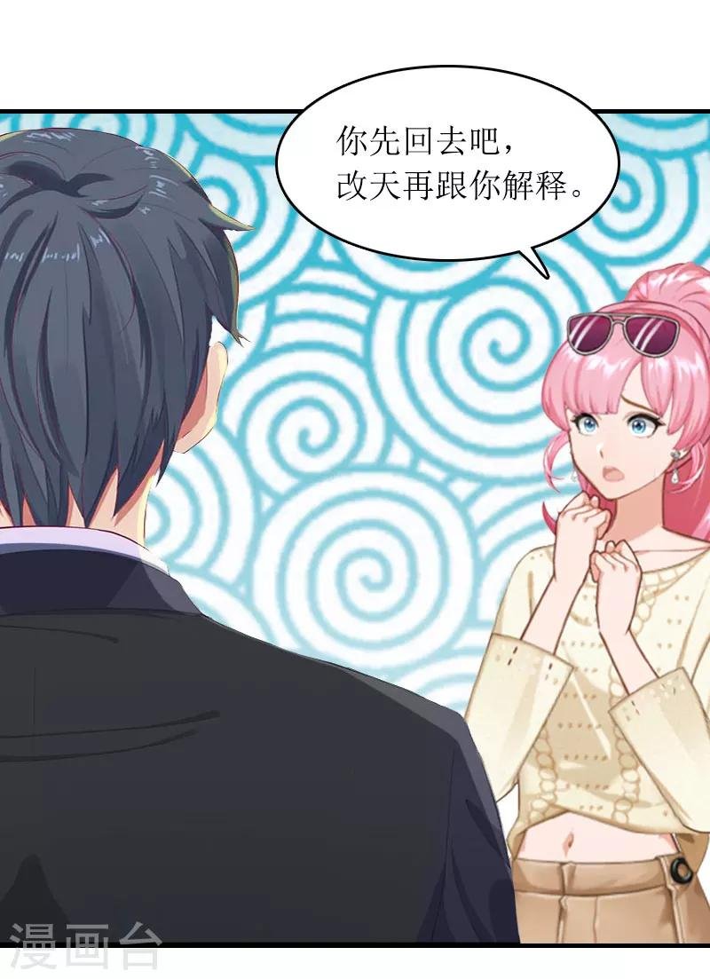 第13话 言寒VS章意