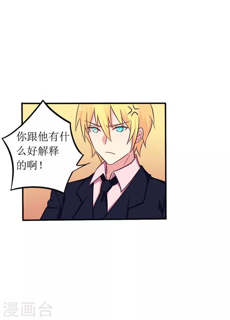 第13话 言寒VS章意