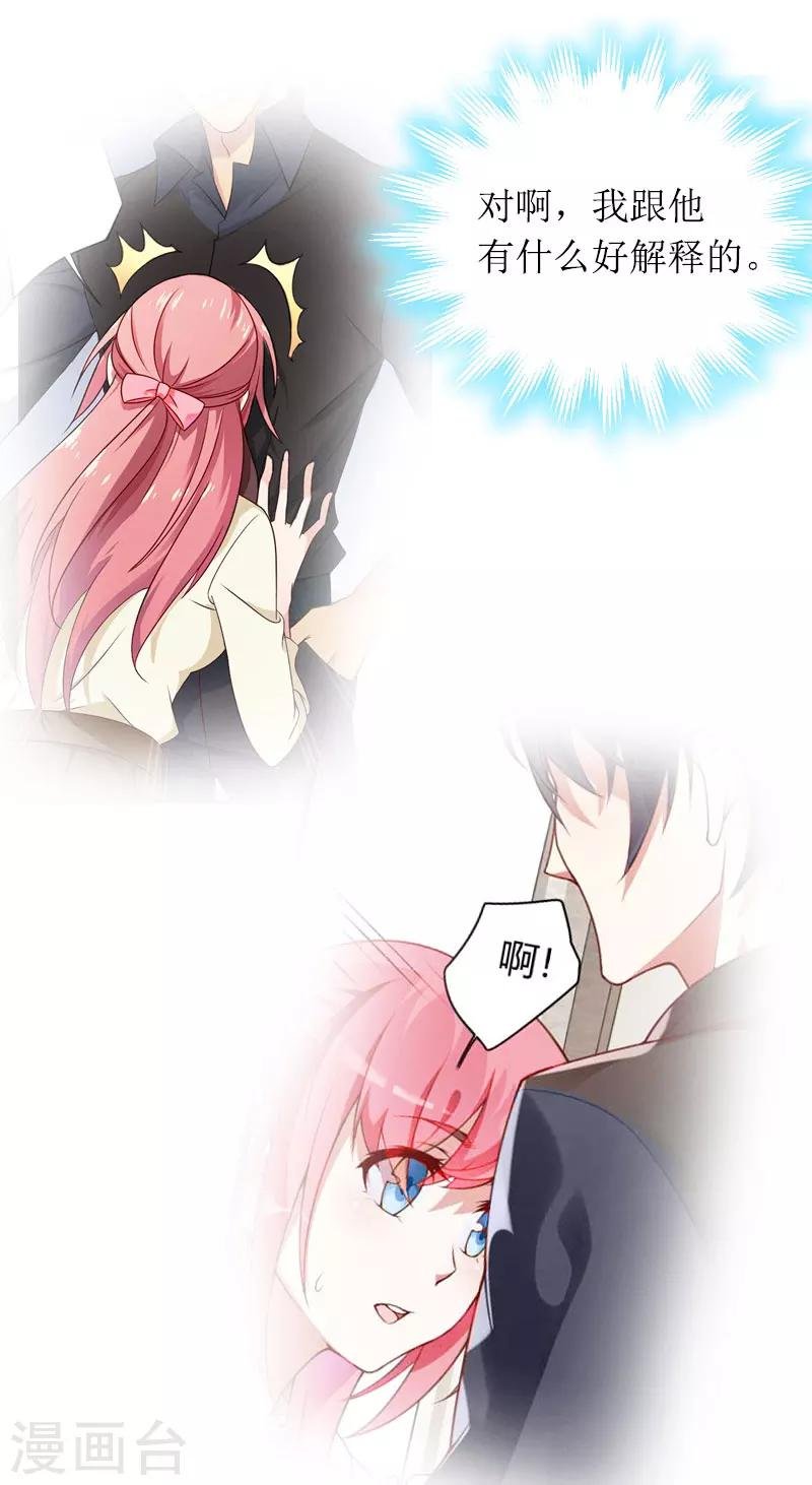 第13话 言寒VS章意