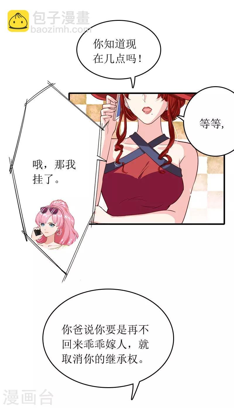 第14话 一拍即合