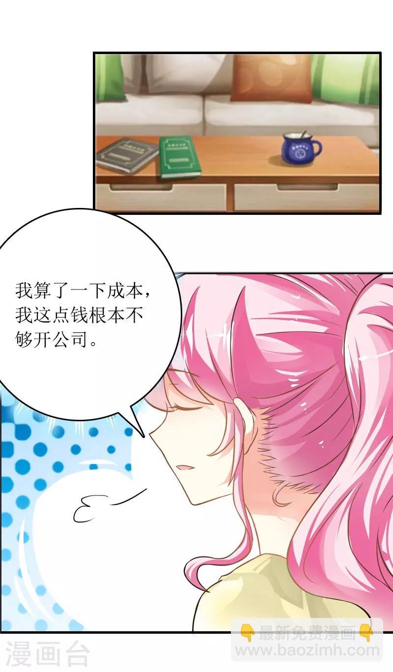 第14话 一拍即合