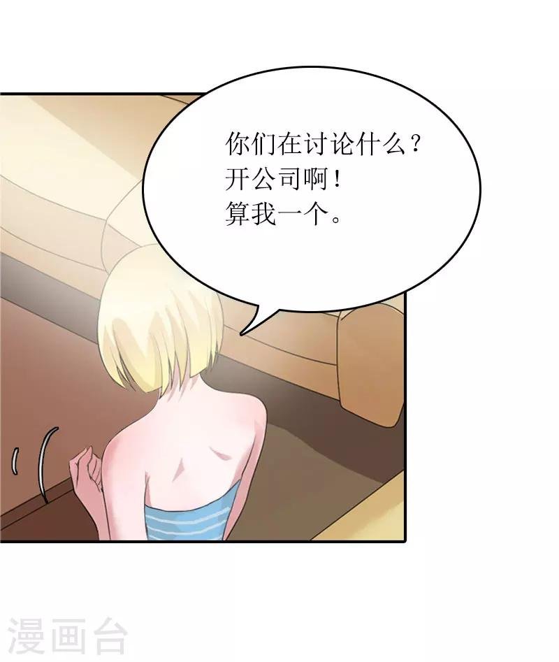 第14话 一拍即合