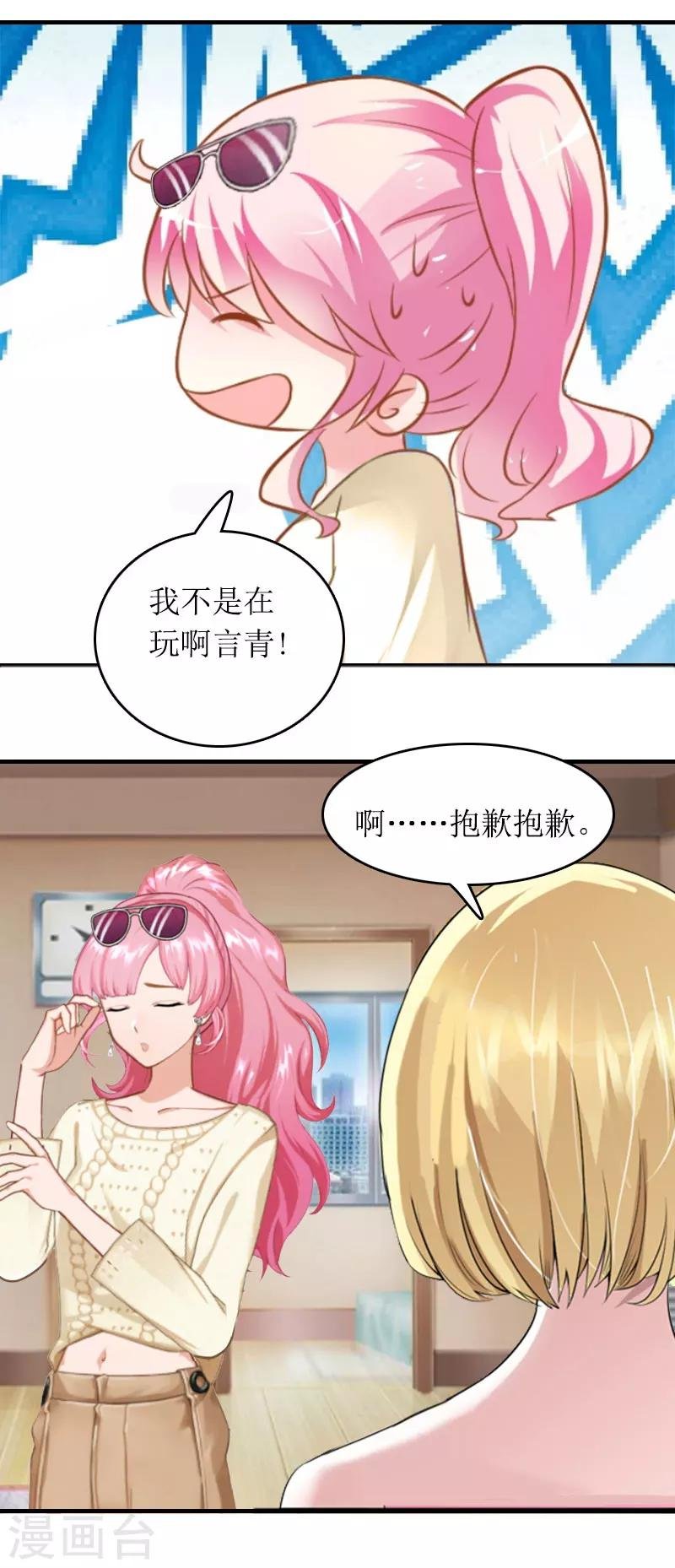 第14话 一拍即合