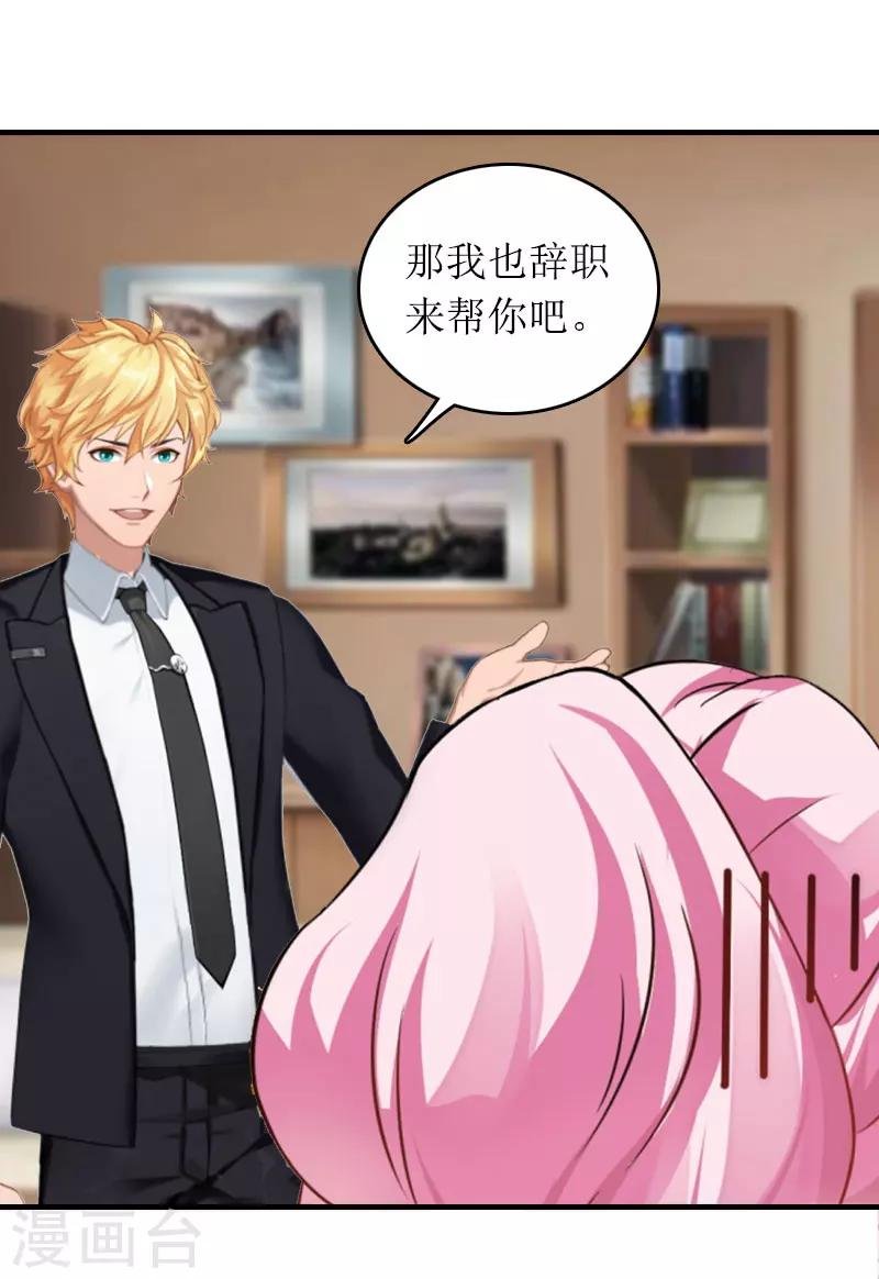 第14话 一拍即合