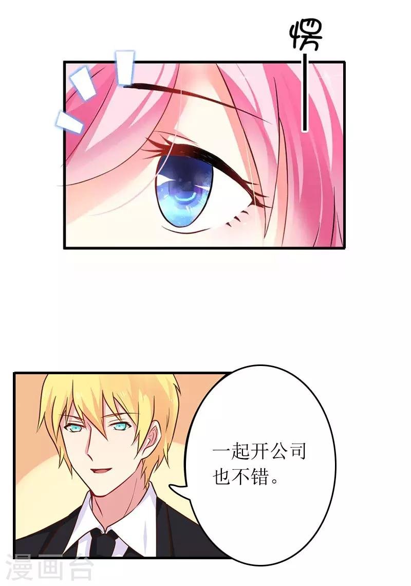 第14话 一拍即合