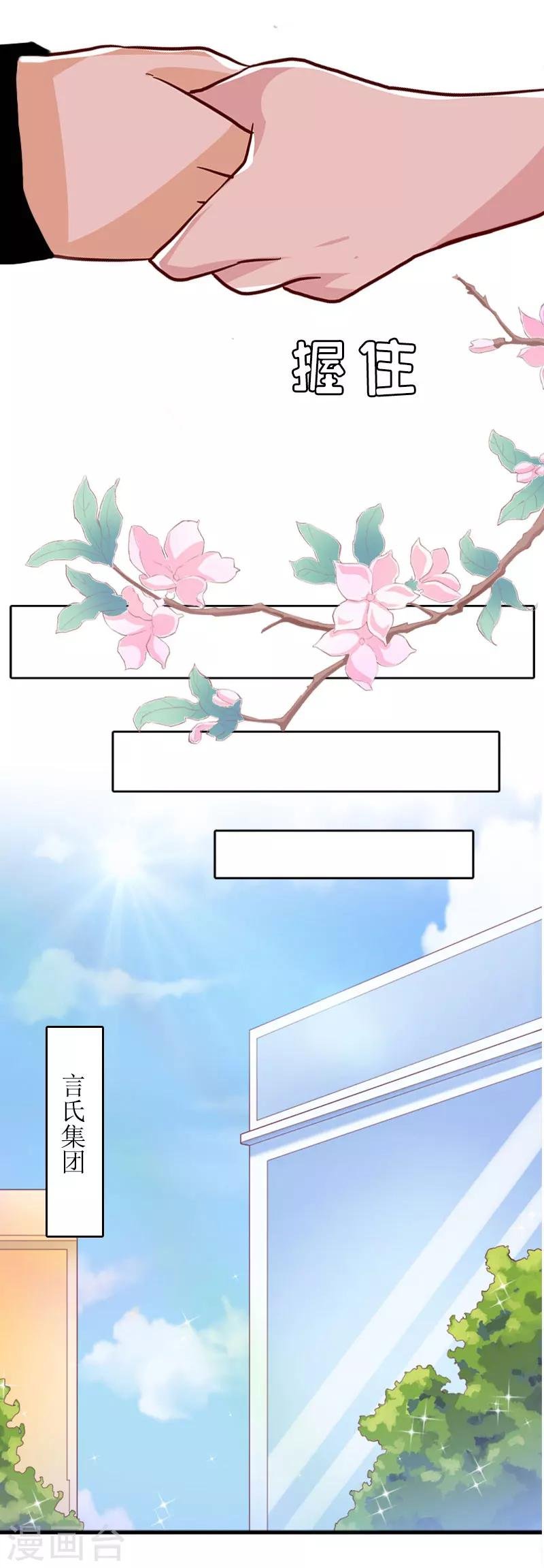 第14话 一拍即合