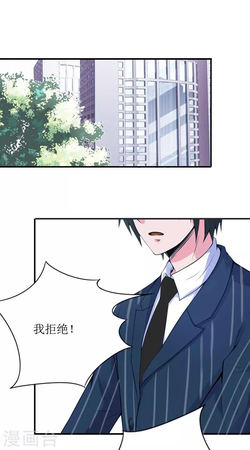 第14话 一拍即合