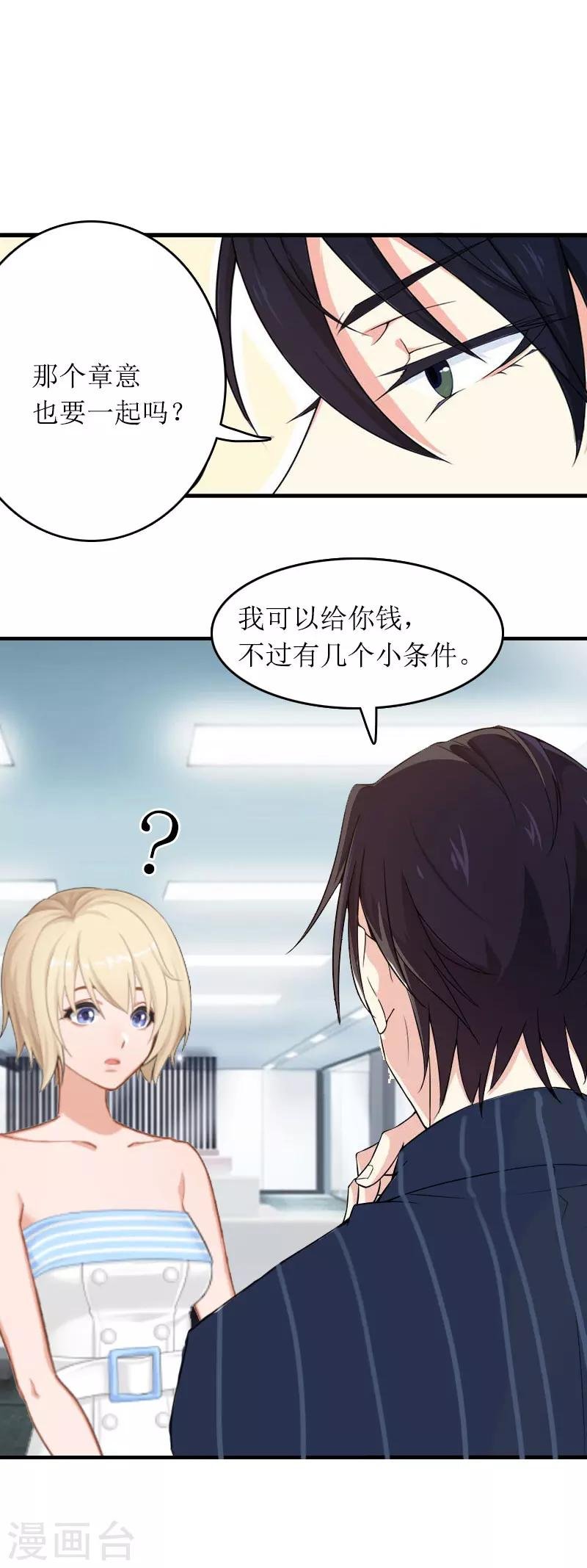第14话 一拍即合