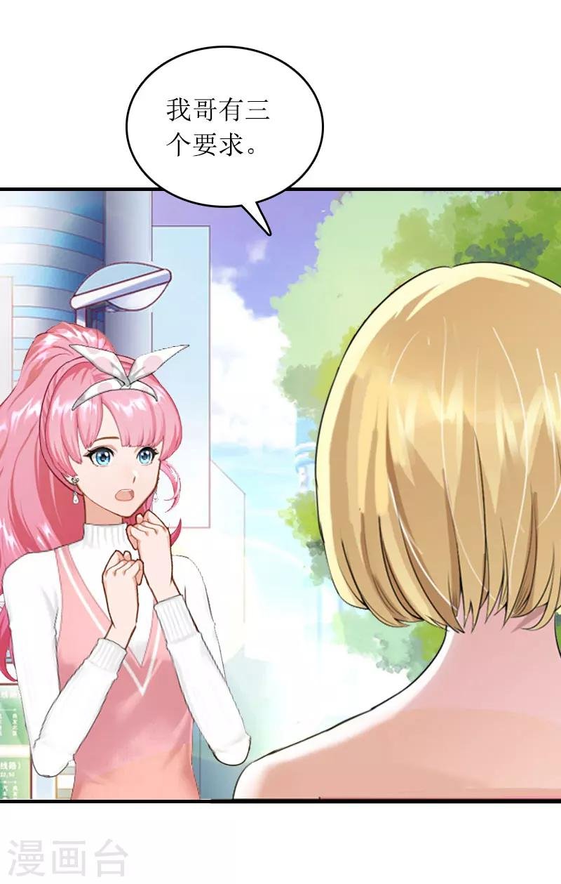 第15话 言寒的要求