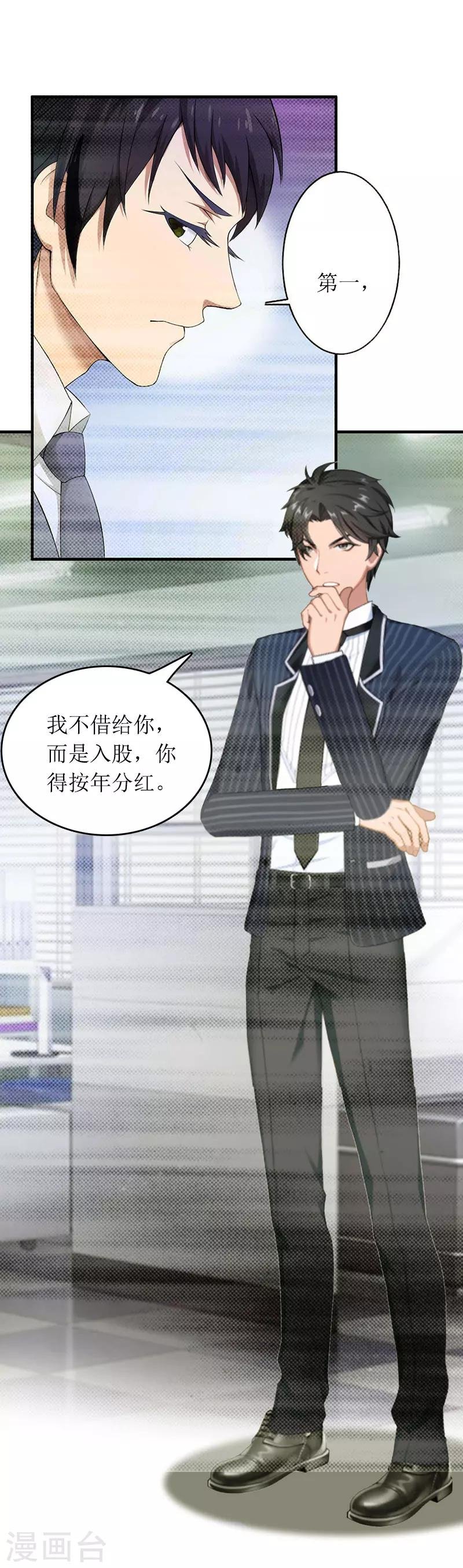 第15话 言寒的要求