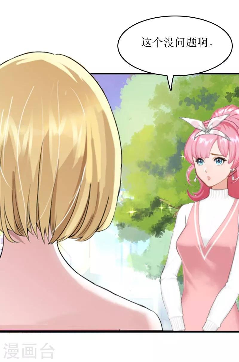 第15话 言寒的要求