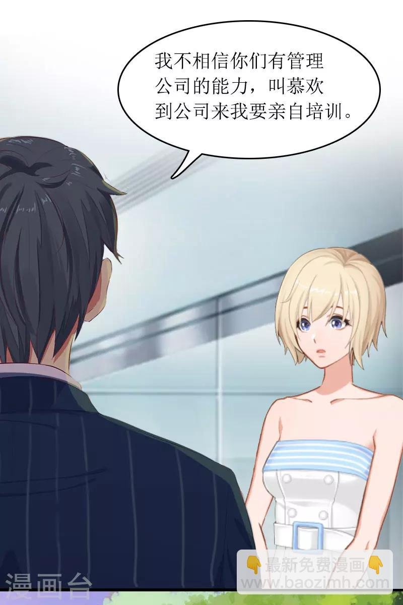 第15话 言寒的要求