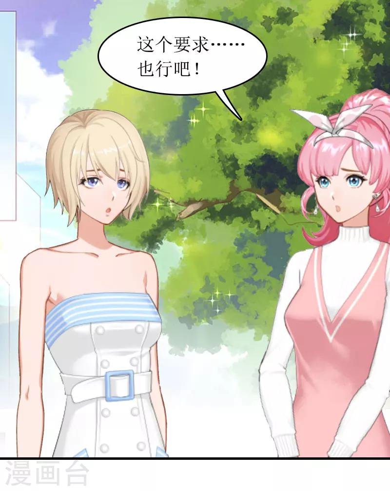 第15话 言寒的要求