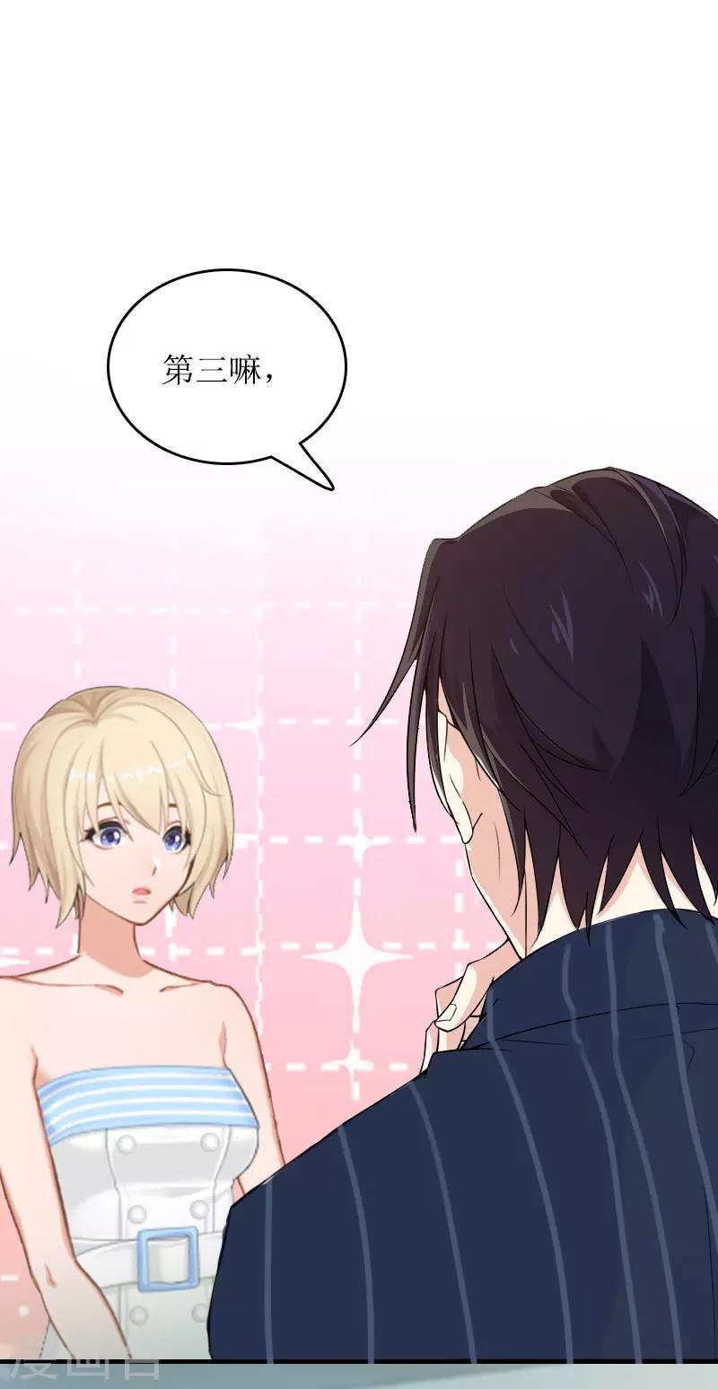 第15话 言寒的要求