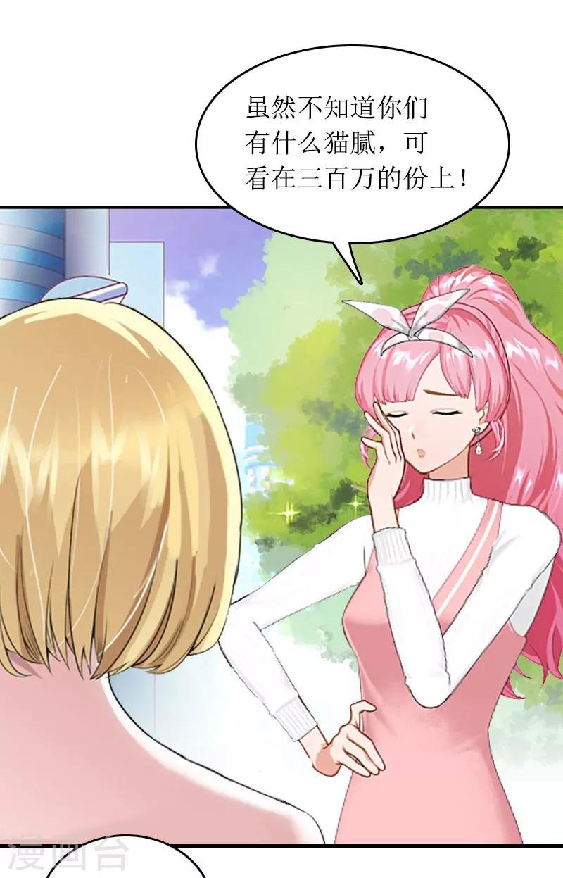 第15话 言寒的要求