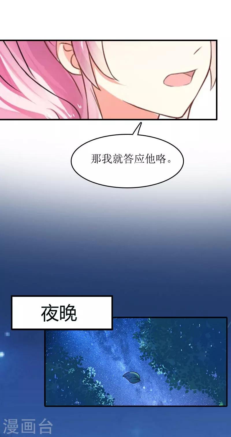 第15话 言寒的要求