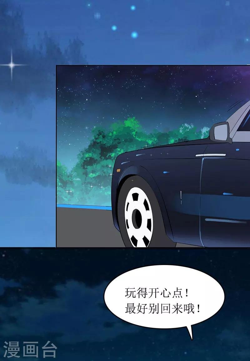 第15话 言寒的要求