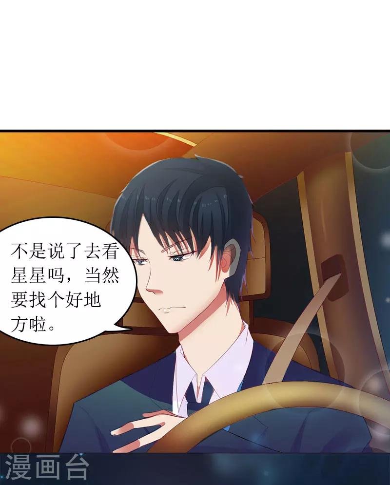 第15话 言寒的要求