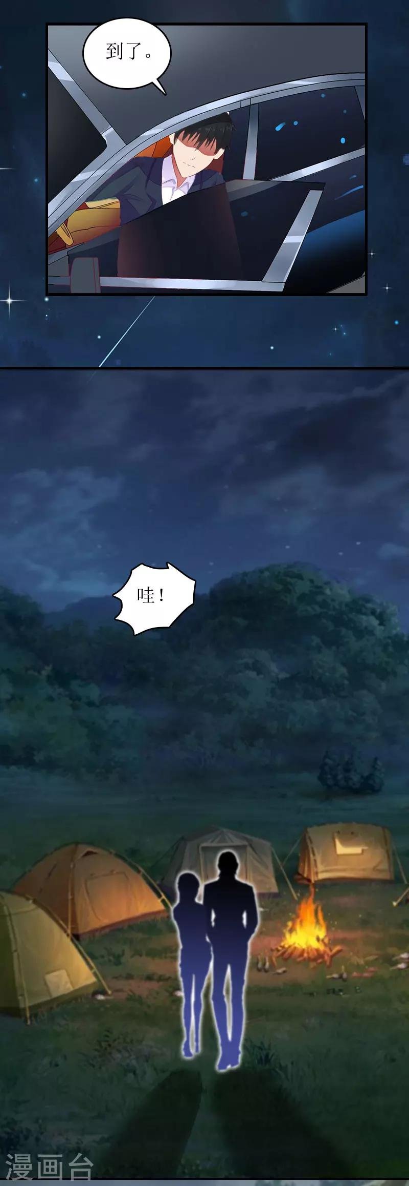第15话 言寒的要求
