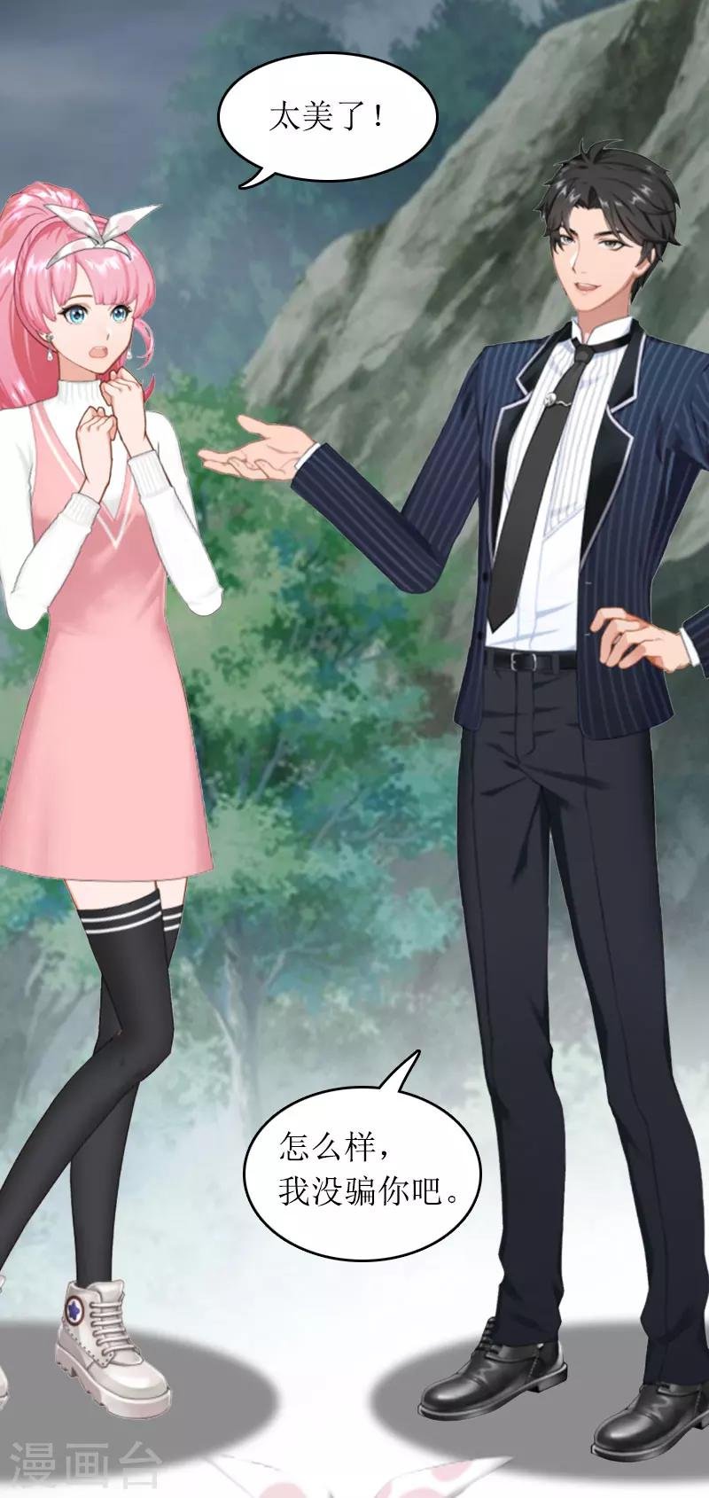 第15话 言寒的要求