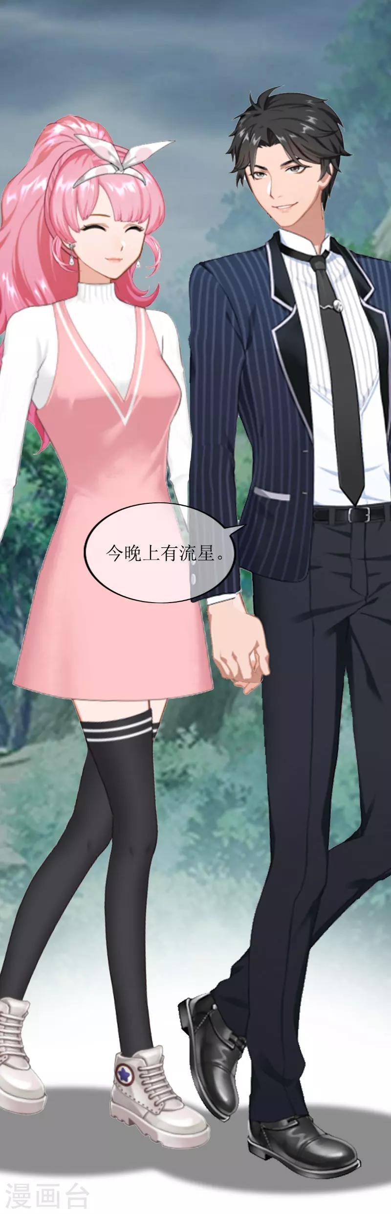 第15话 言寒的要求