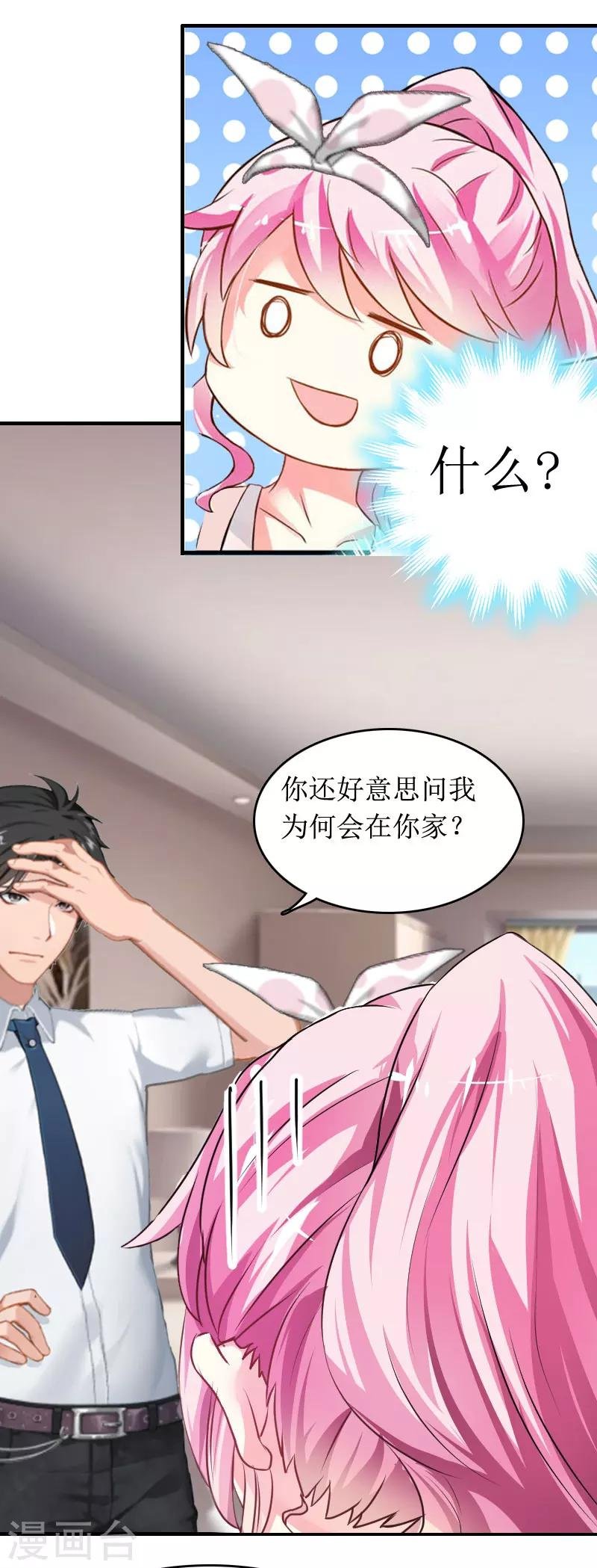 第2话 章意