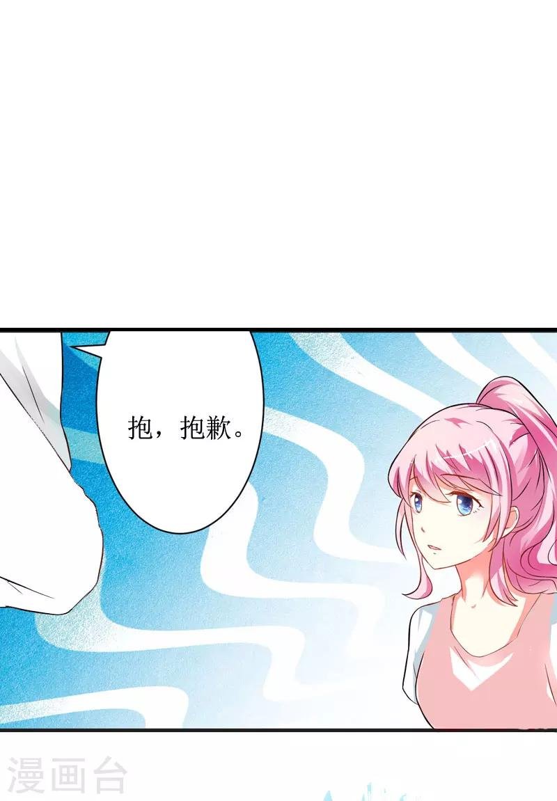 第2话 章意