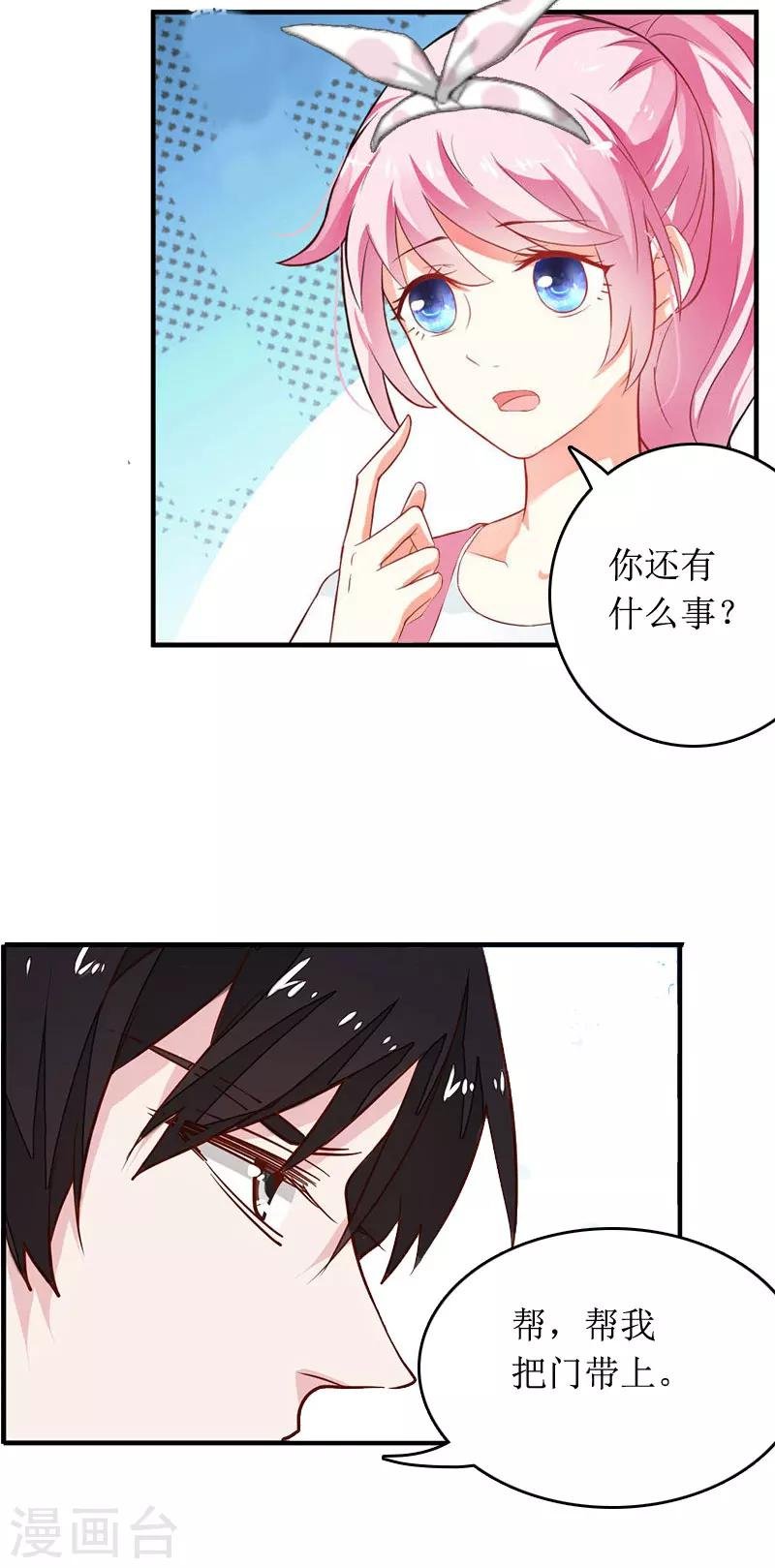 第2话 章意