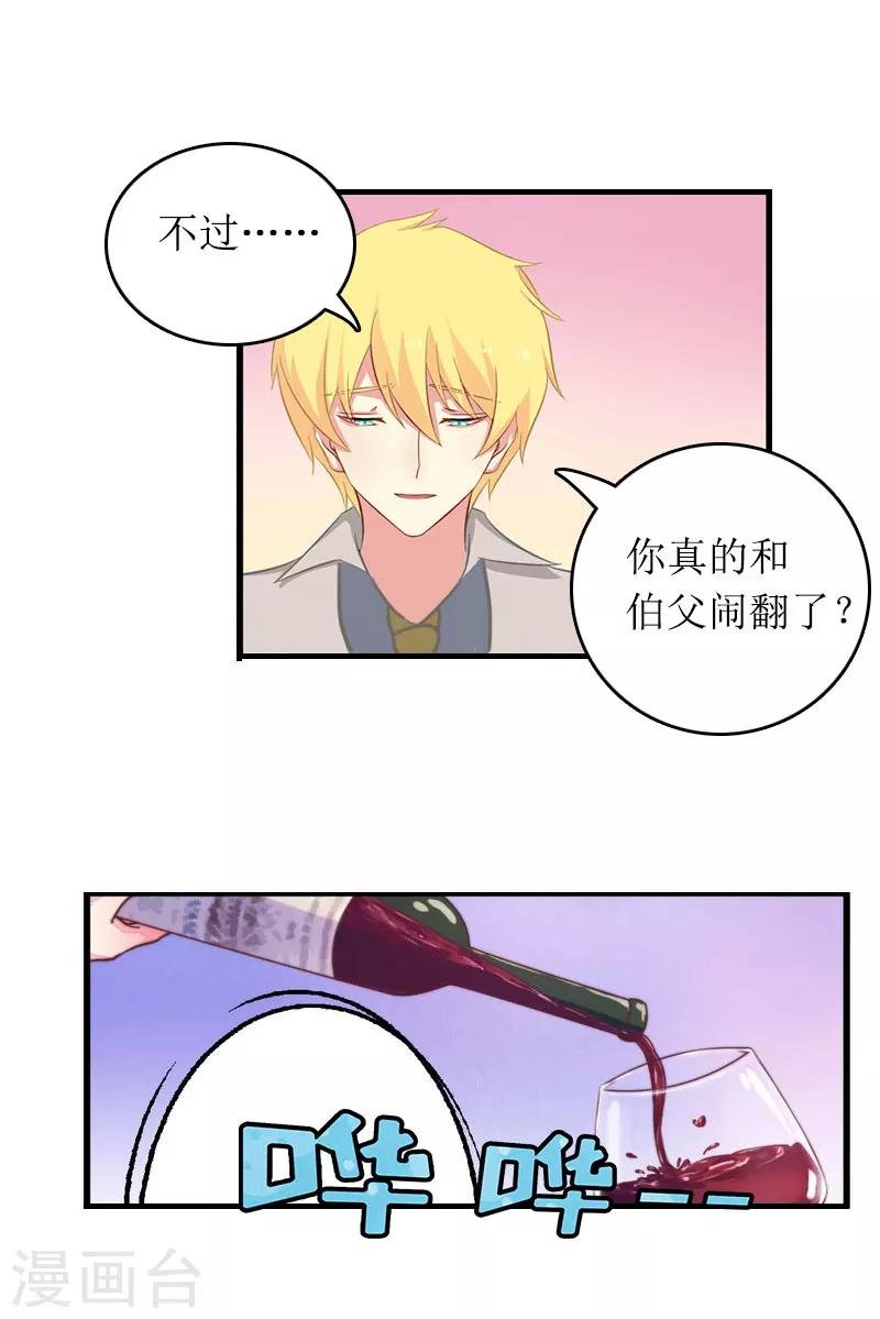 第2话 章意