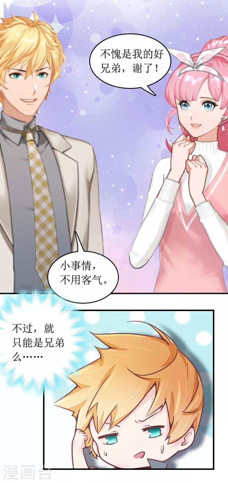第2话 章意