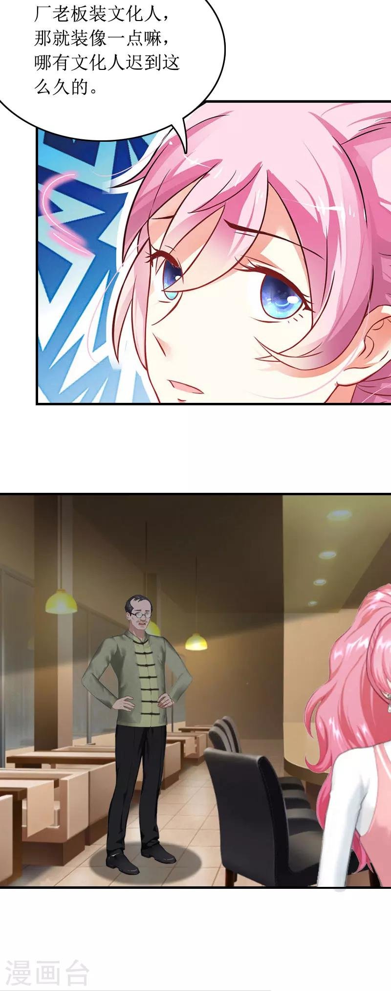 第3话 是假画吧