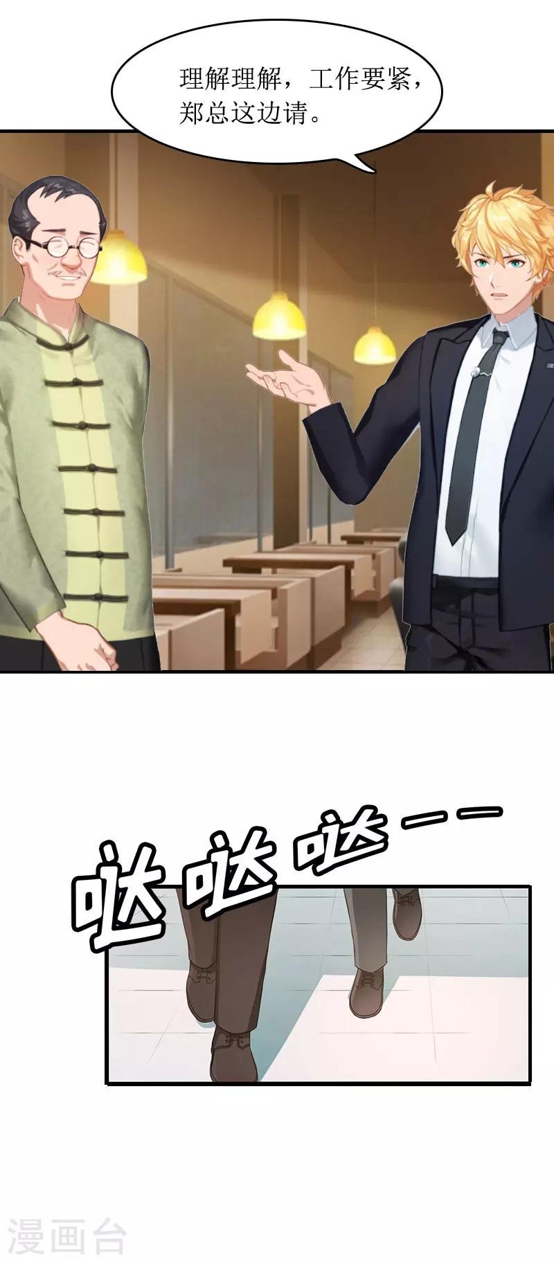 第3话 是假画吧