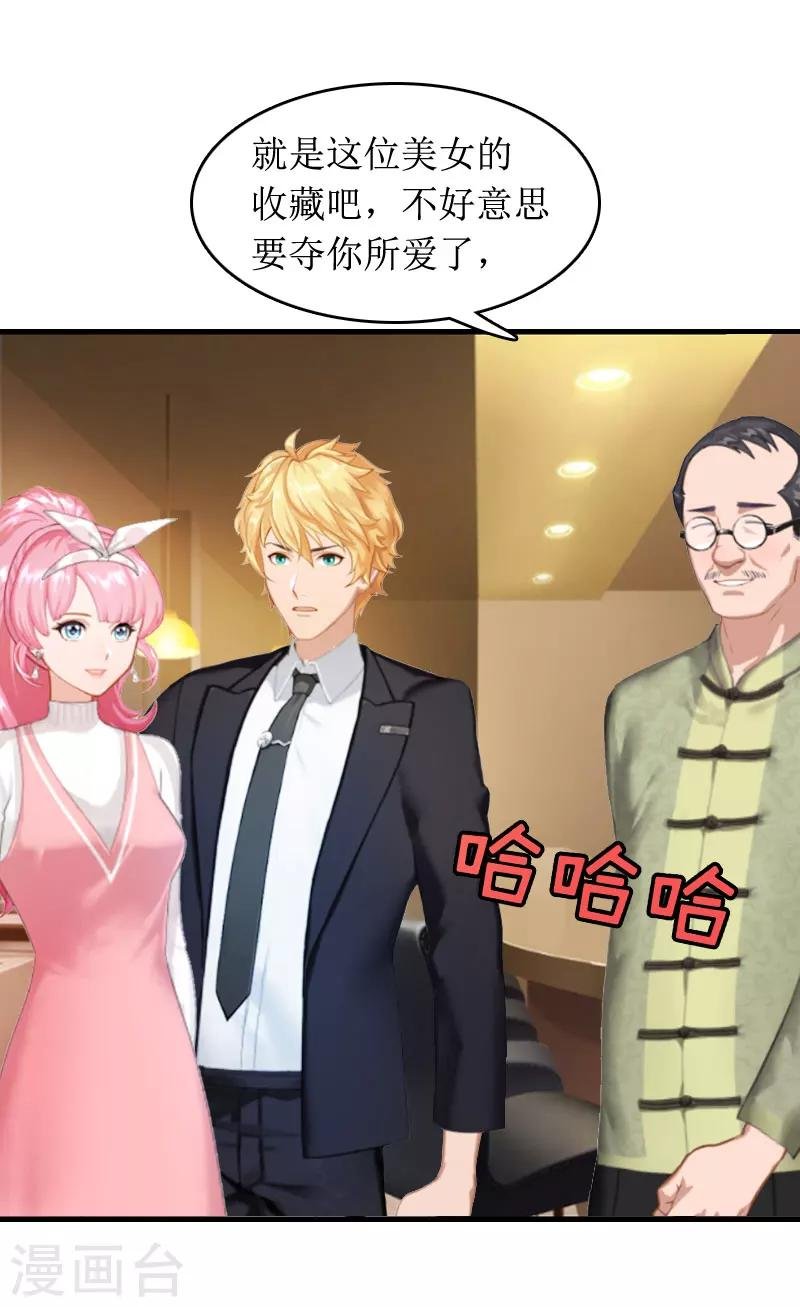 第3话 是假画吧