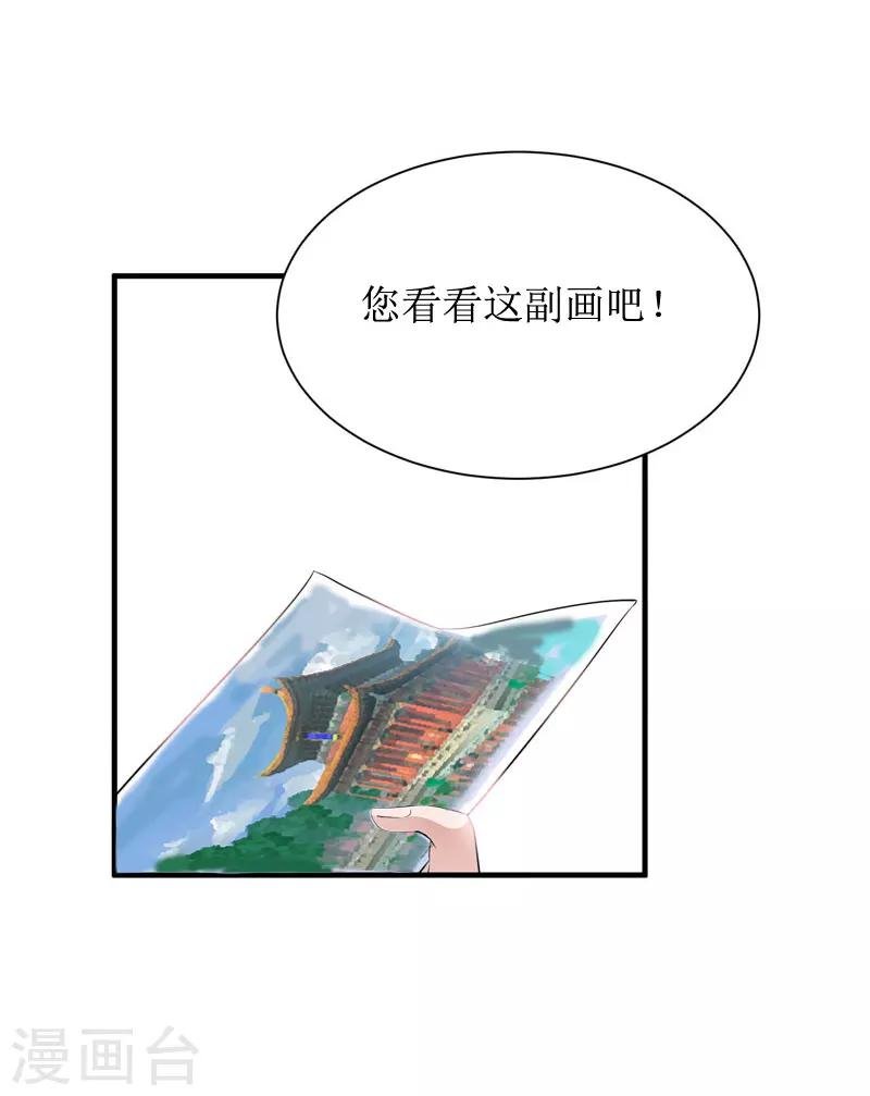 第3话 是假画吧