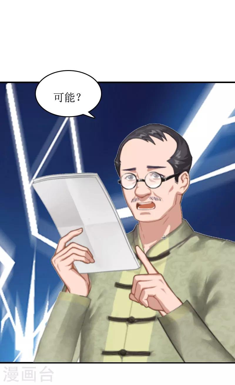 第3话 是假画吧