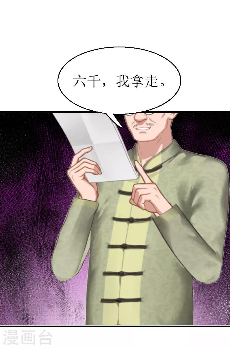 第3话 是假画吧