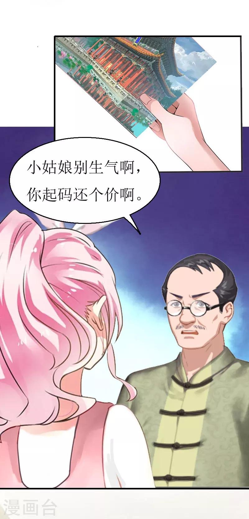 第3话 是假画吧