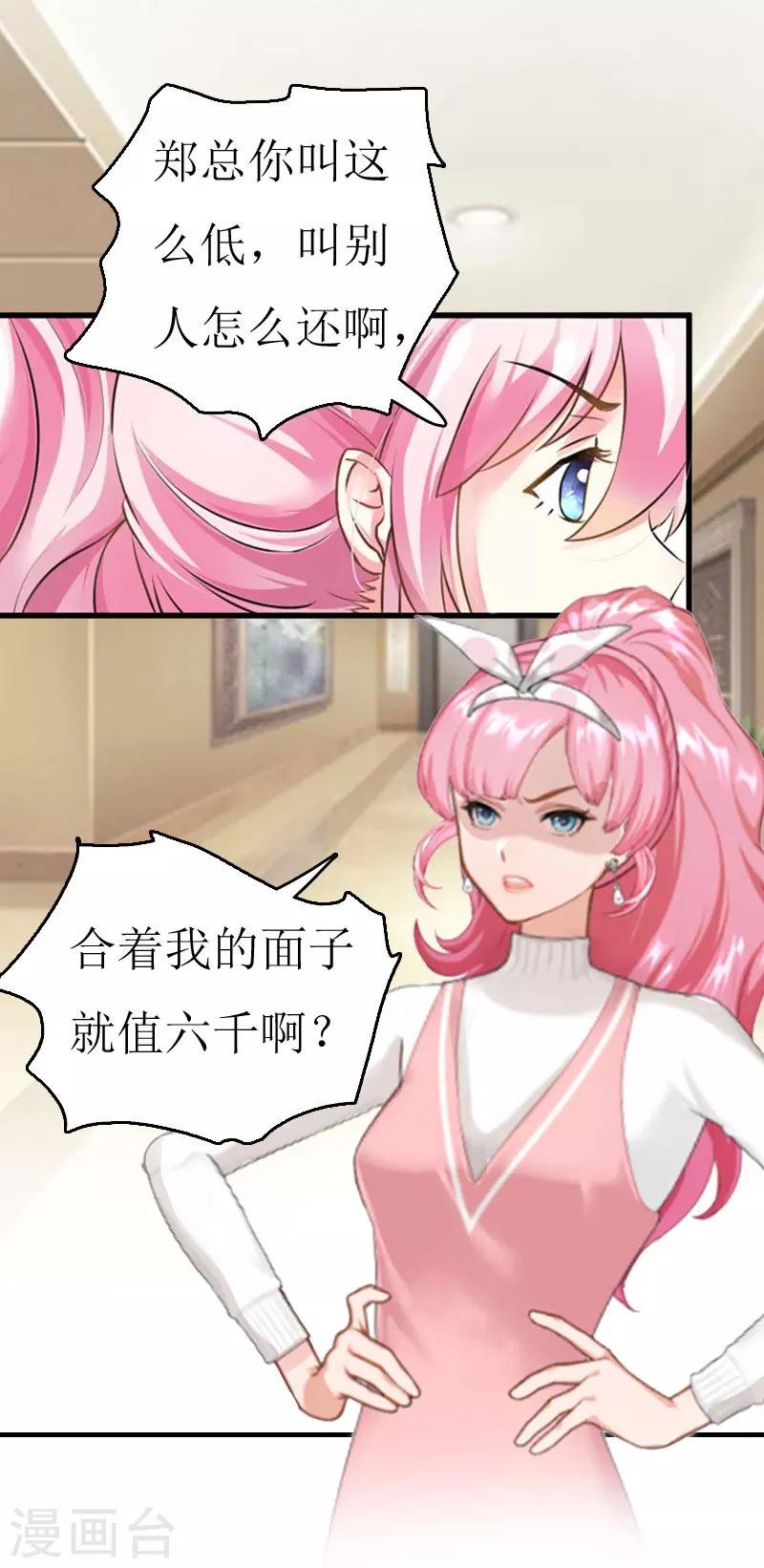 第3话 是假画吧