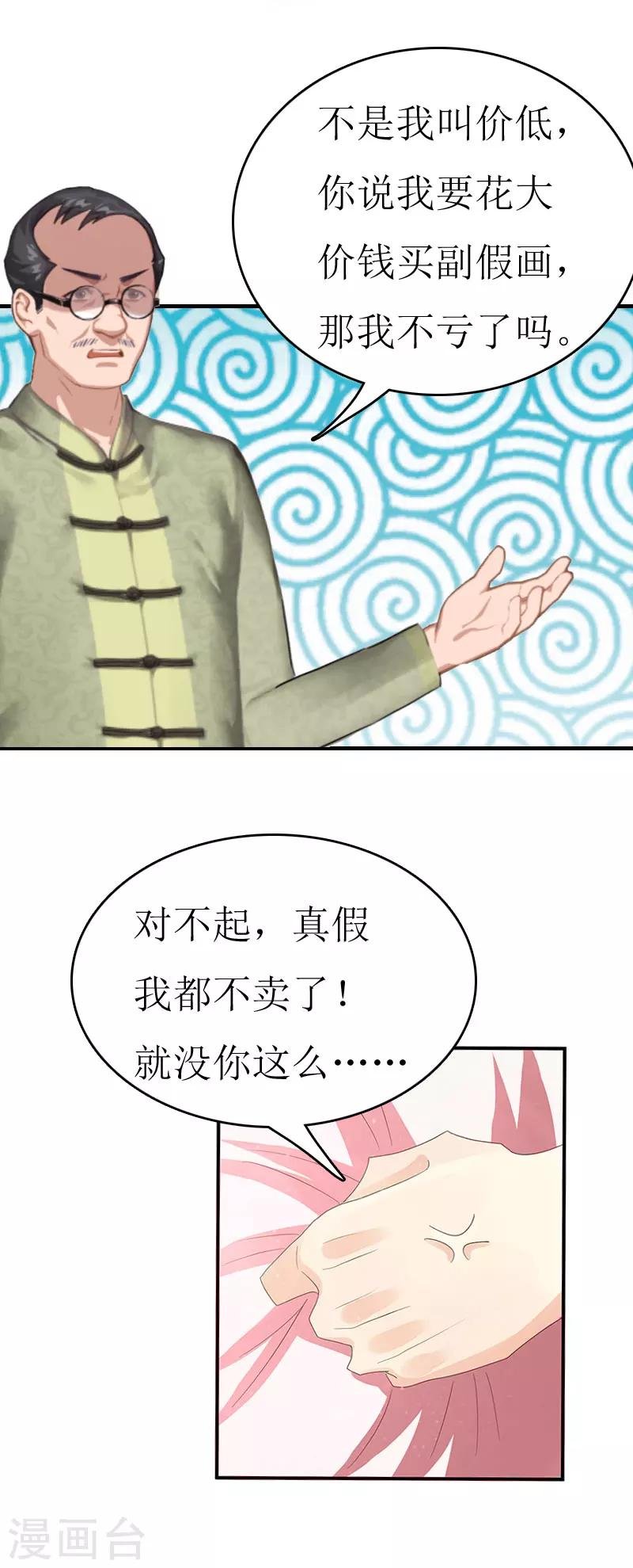 第3话 是假画吧
