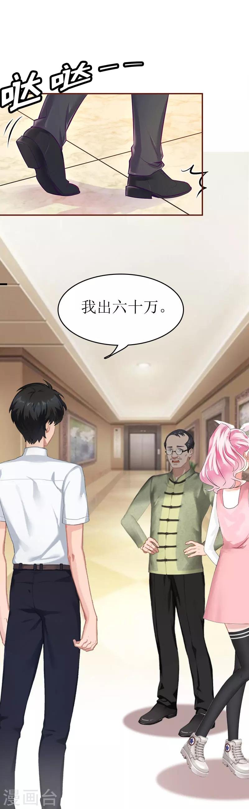 第4话 出手相助