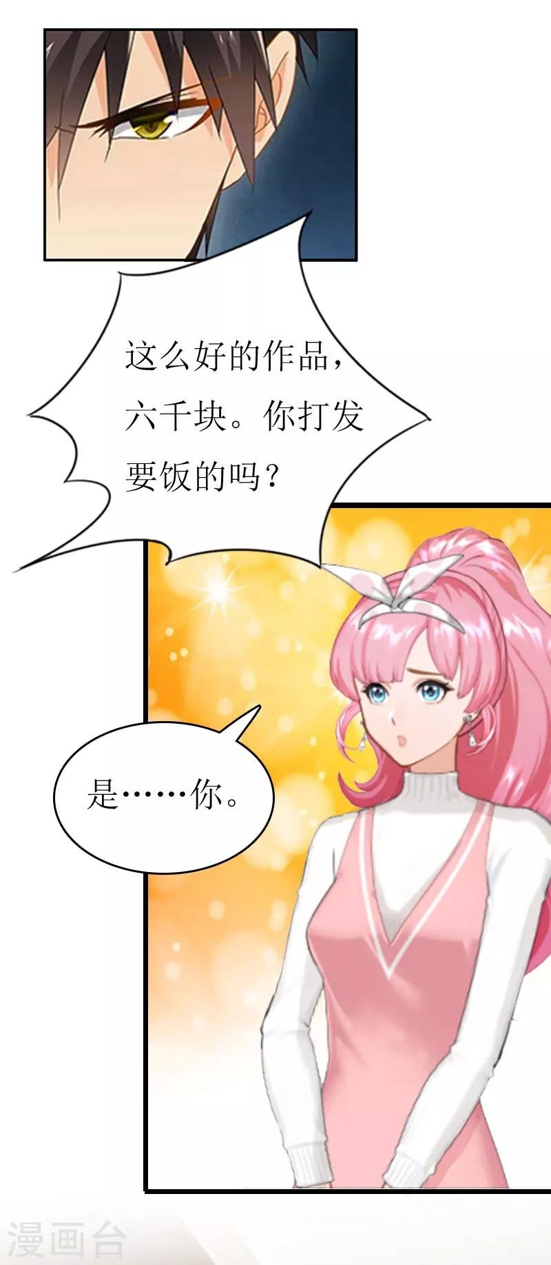 第4话 出手相助