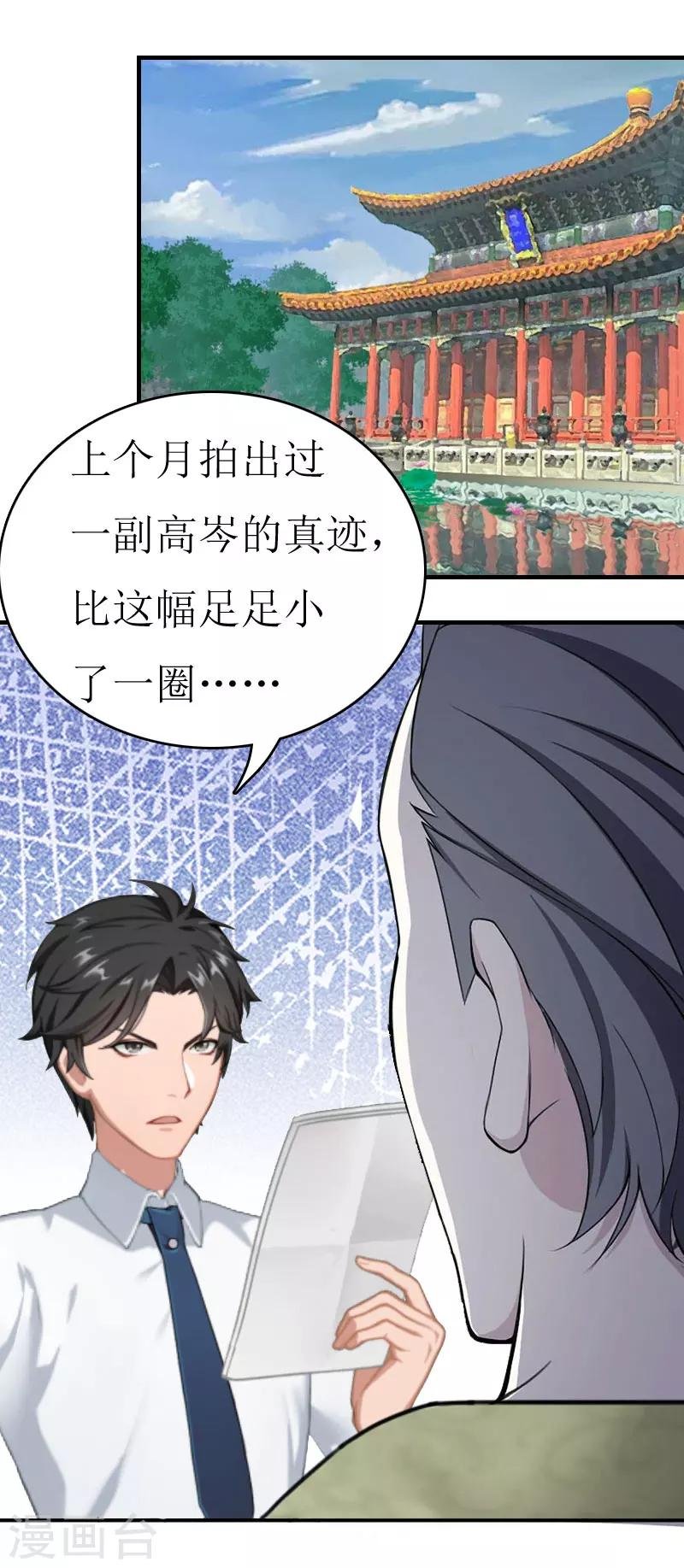 第4话 出手相助