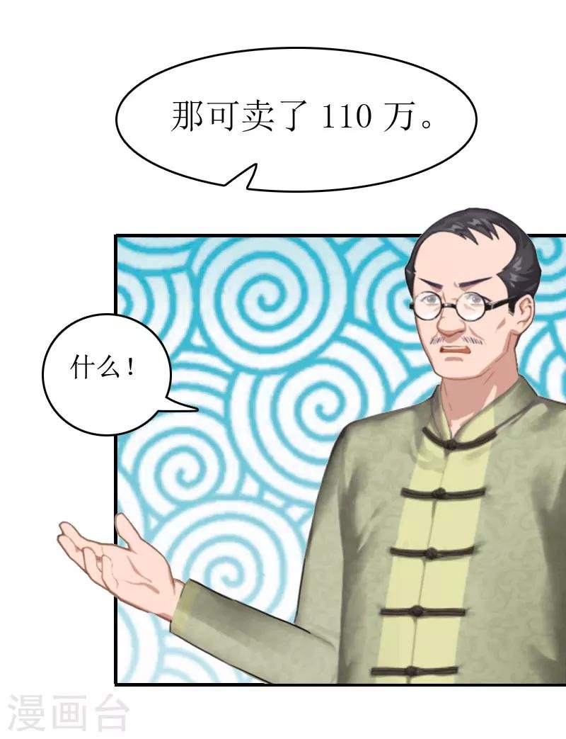 第4话 出手相助