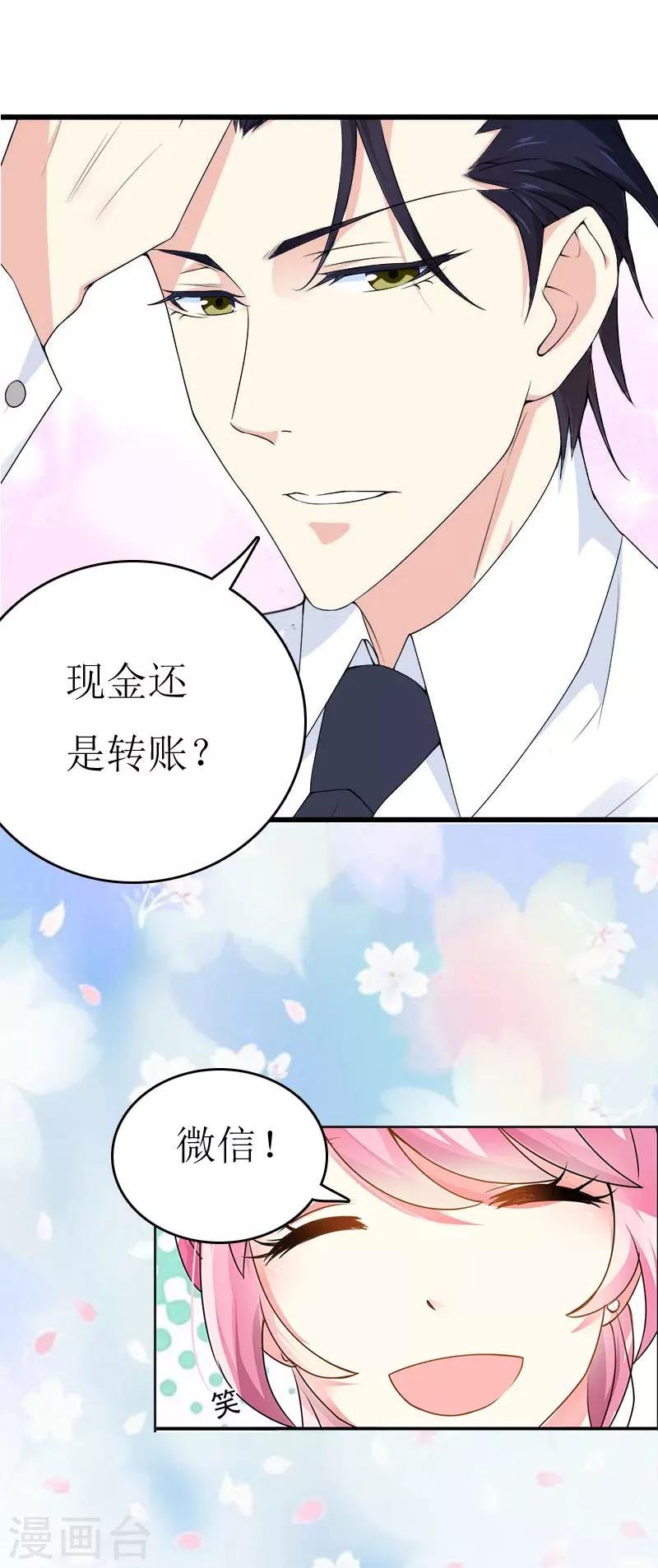第4话 出手相助